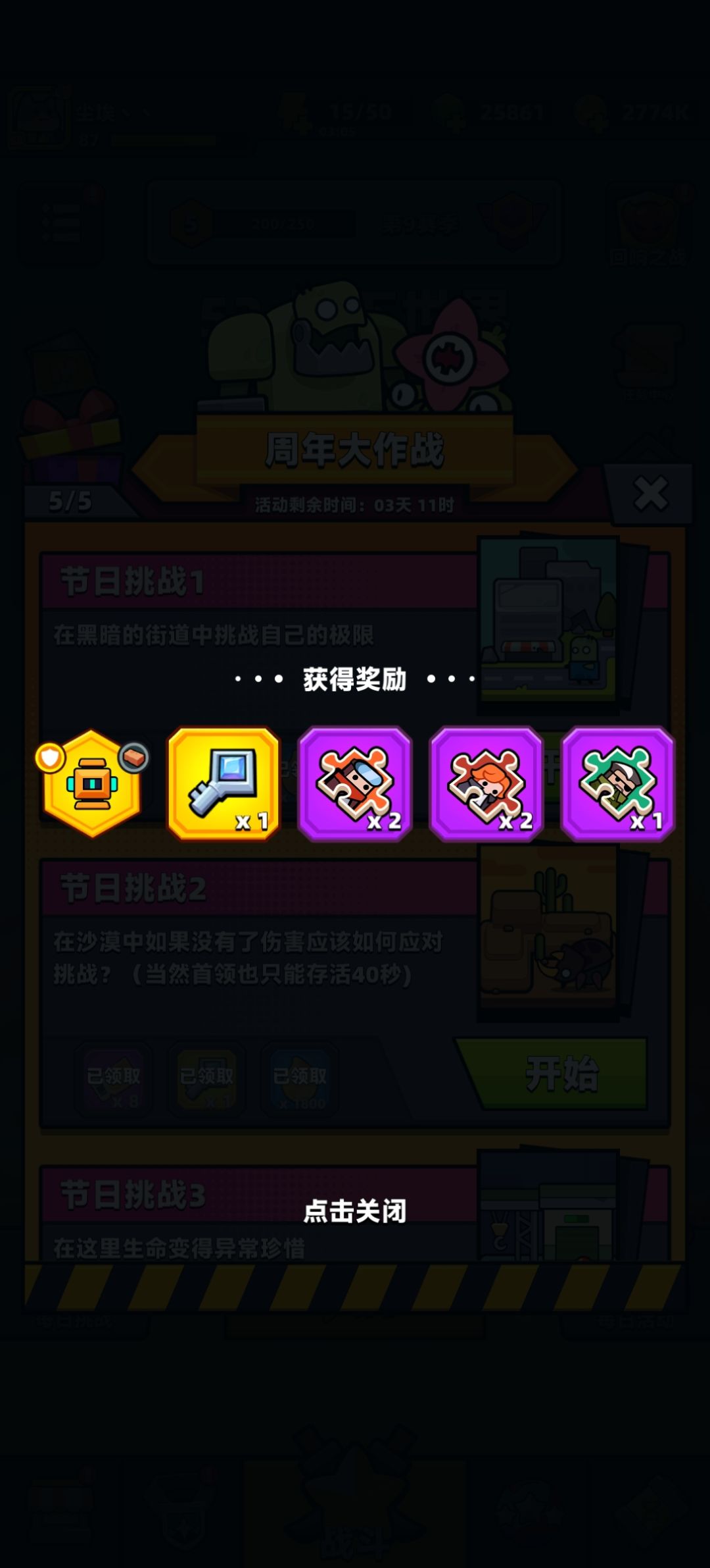 活动打完了 2
