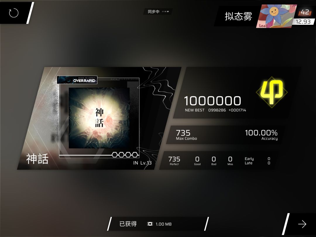 我全校皆全小区首收 1