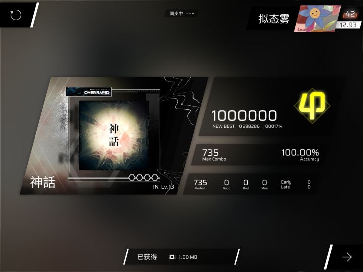 我全校皆全小区首收截图