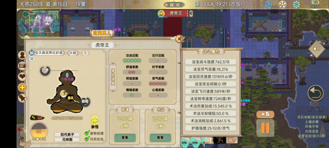 失败了7.8次终于成了截图