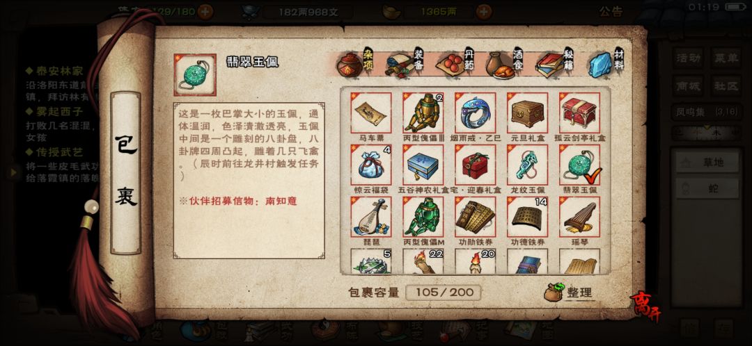 慢慢玩吧 3
