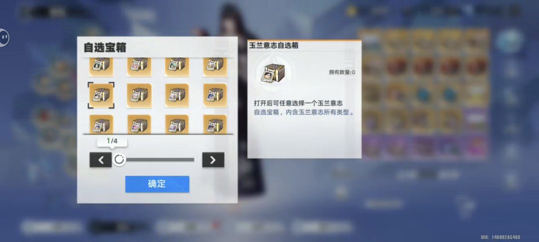 意识怎么选,不会弄这个 3