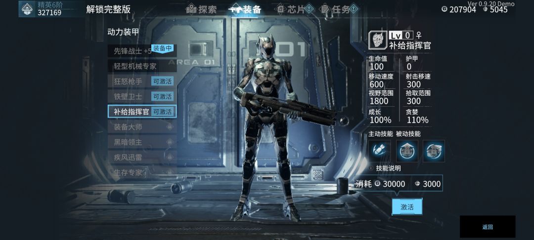 18块不是完整版么? 3