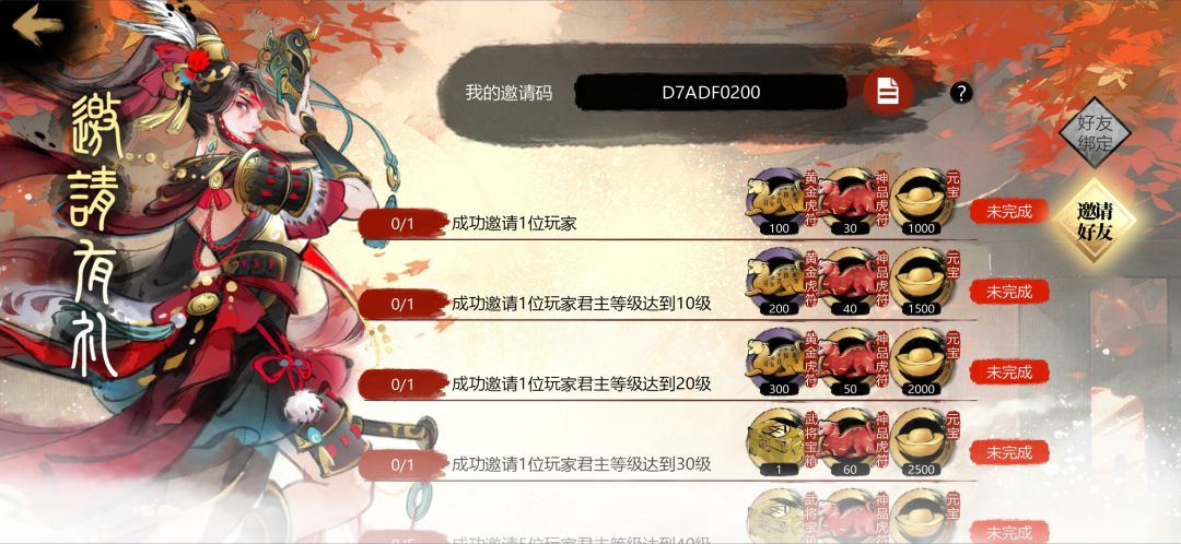互填邀请码D7ADF0200 1