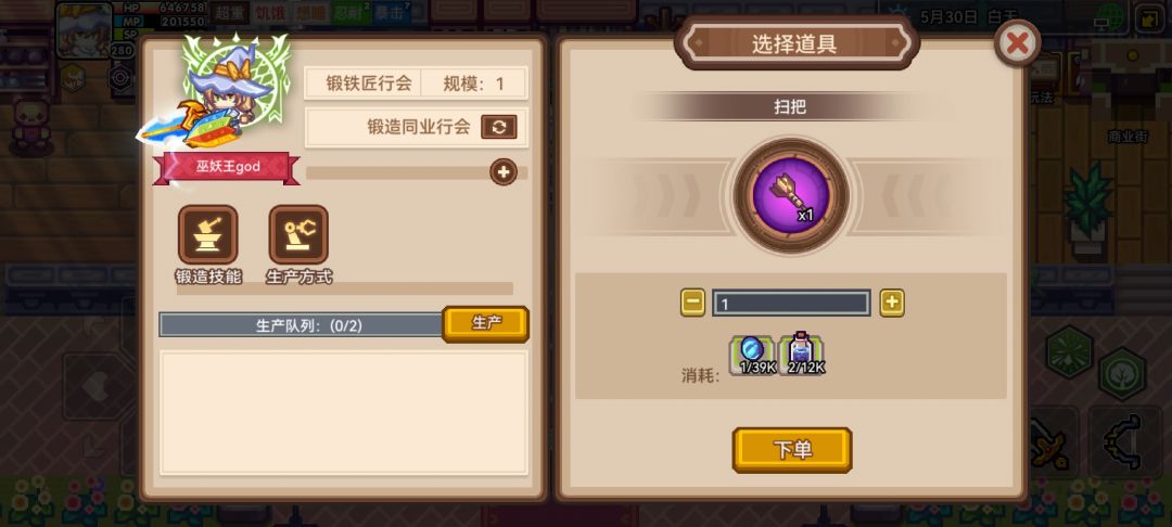 为什么锻造会和木工工具消耗的材料不一样 2