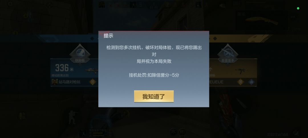 匹配五局能掉线两局 2