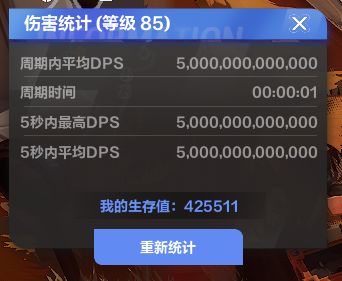 蹲个15万亿的队友,一起过警戒7截图