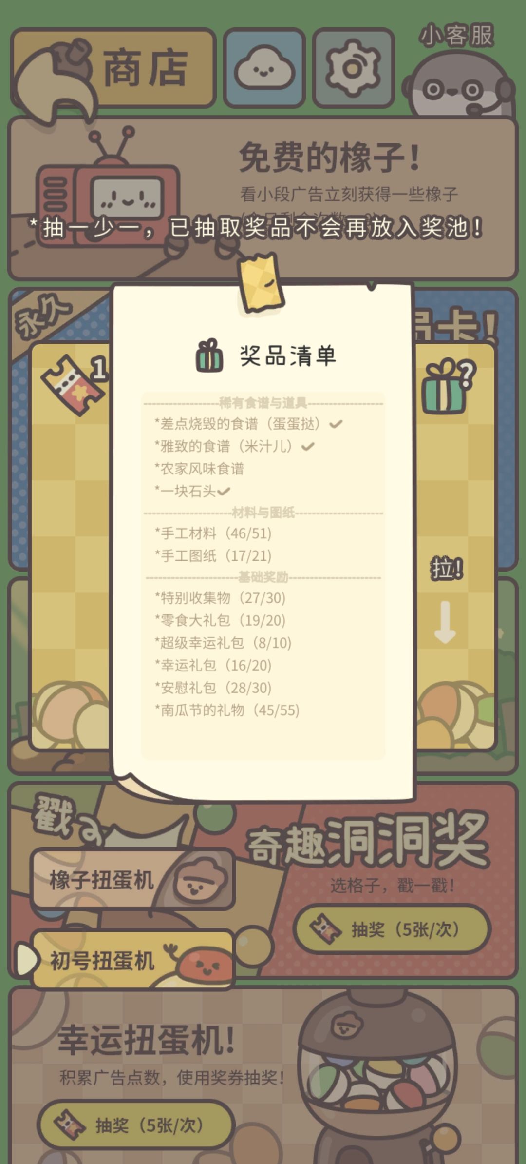 鸭皮后面的咋解锁啊 3