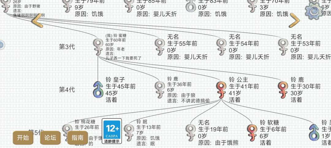 投胎到野外还是忍不住帮别人开荒 2