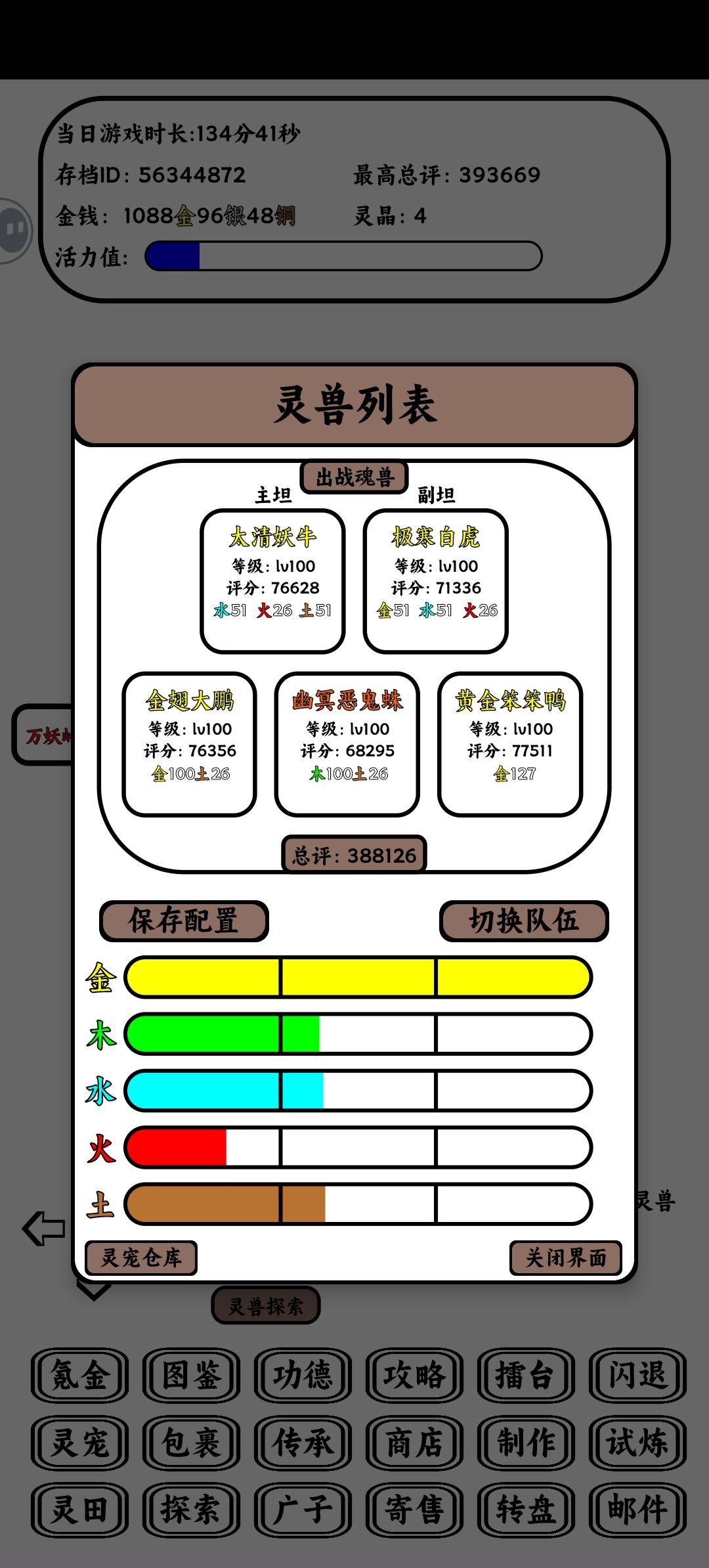 《鸭天帝降临》版本——鸭子攻略 2