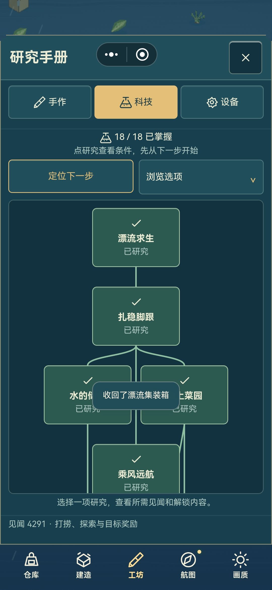 关于界面风格的一些小细节的问题 2