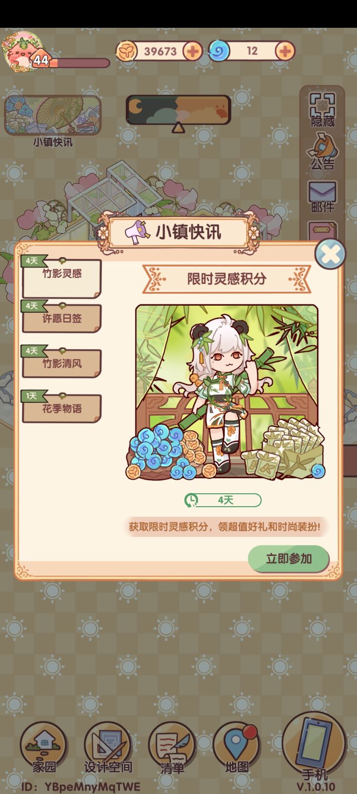 设计师周赛在哪截图