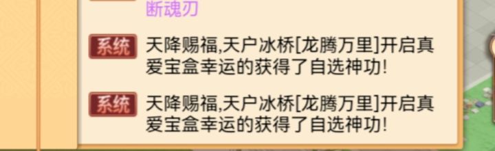 我的欧皇时刻截图