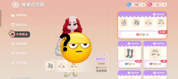 这啥!!!!!截图