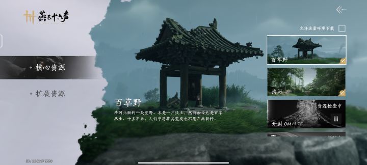 下载卡在这了怎么办截图