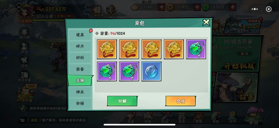 全部卸下,也没锁定 1