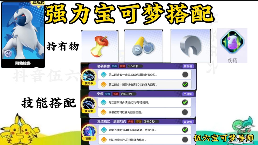 勾魂眼阿勃梭鲁狙射树枭路卡利欧爆肌蚊搭配 3
