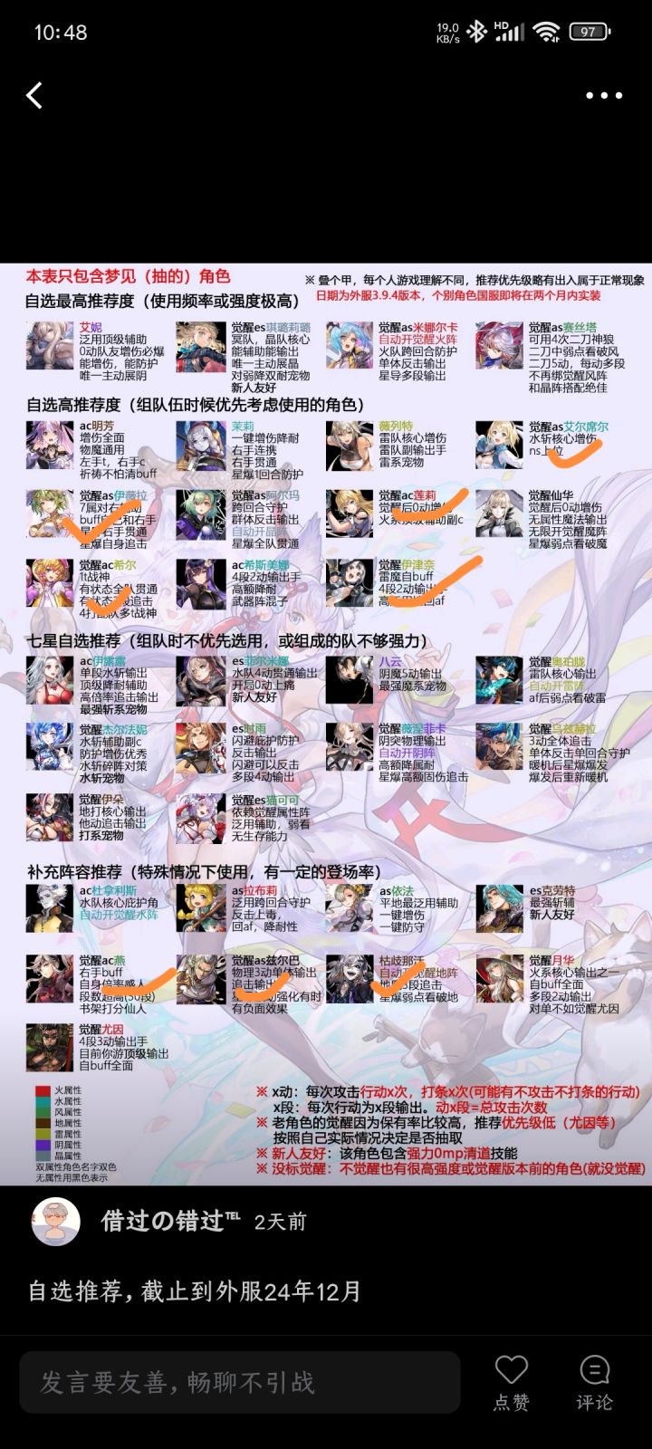 打钩是没有的截图