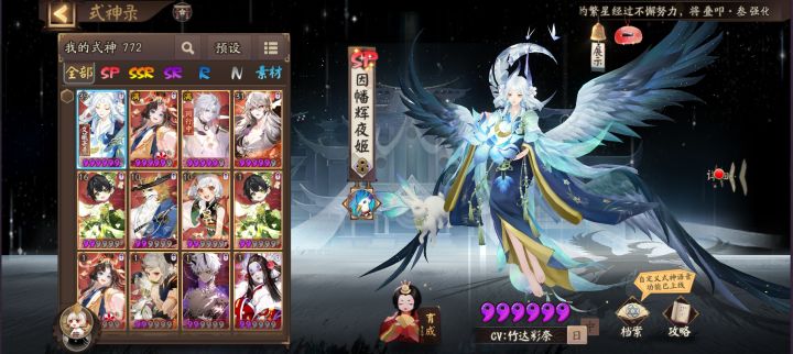 大佬们，接下来该练哪个式神了截图