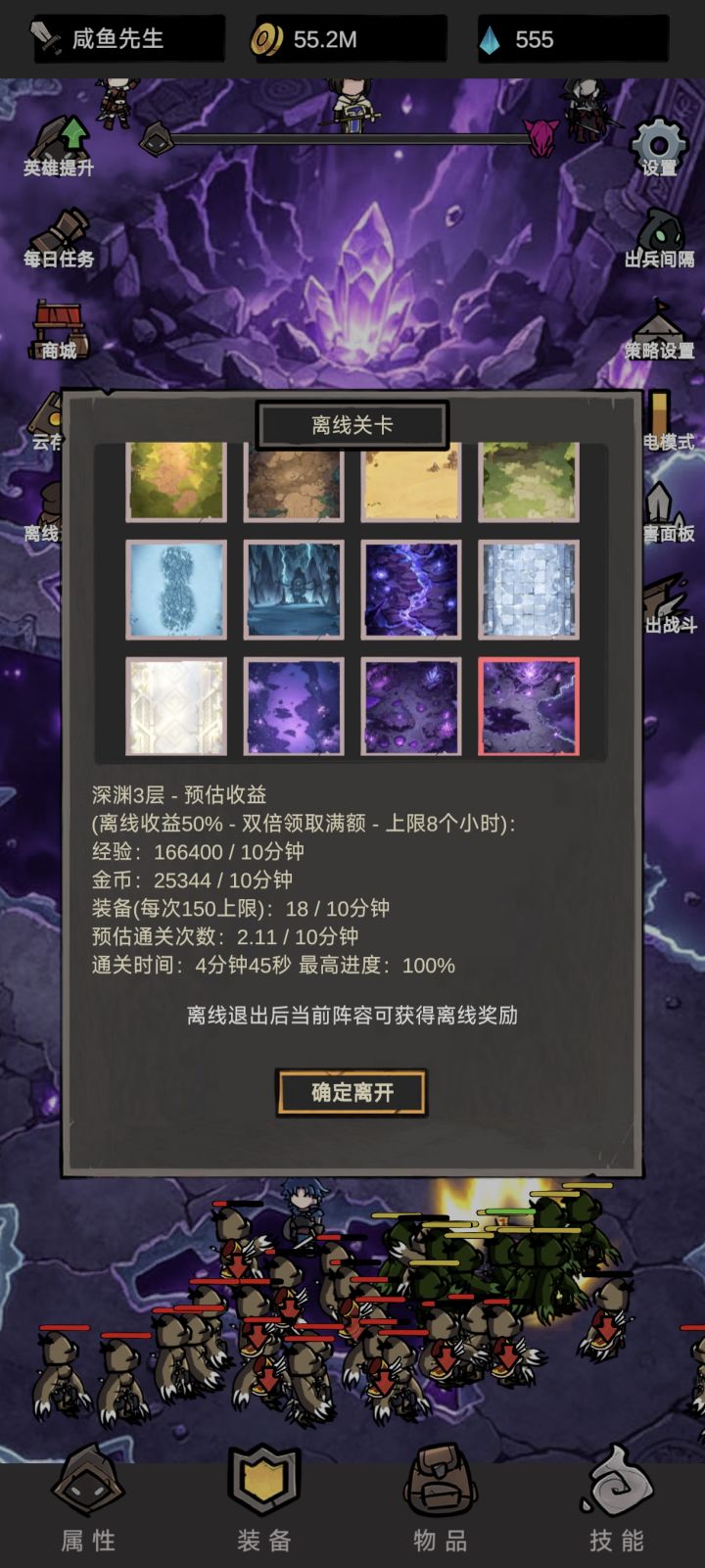 开荒深渊以及速通核心(僵尸妹妹)截图
