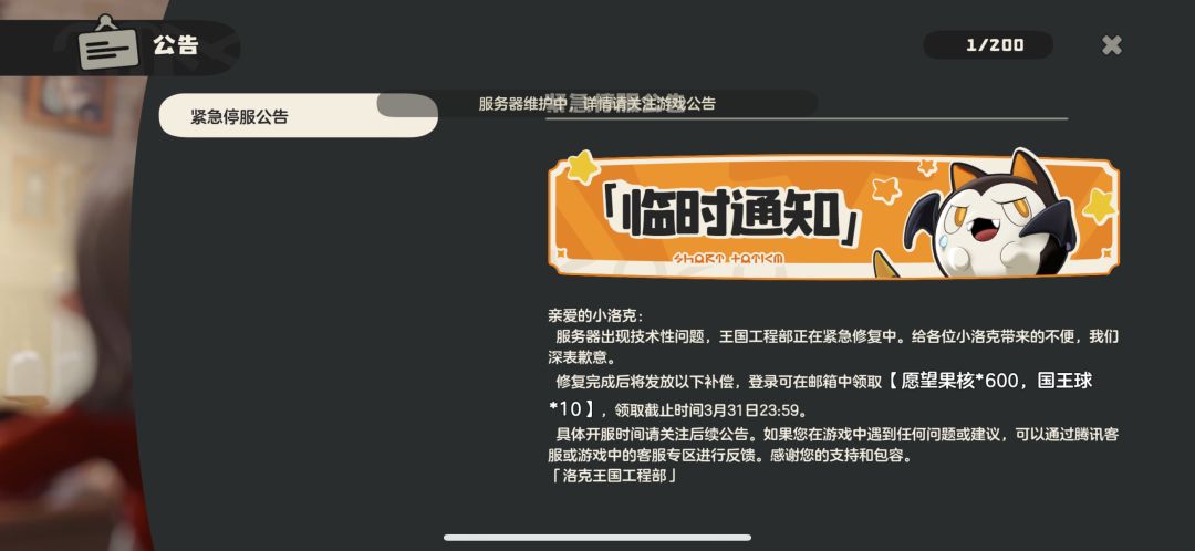好玩 1