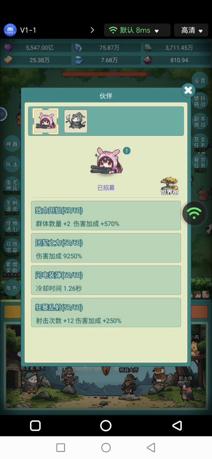 鸡毛掸子截图