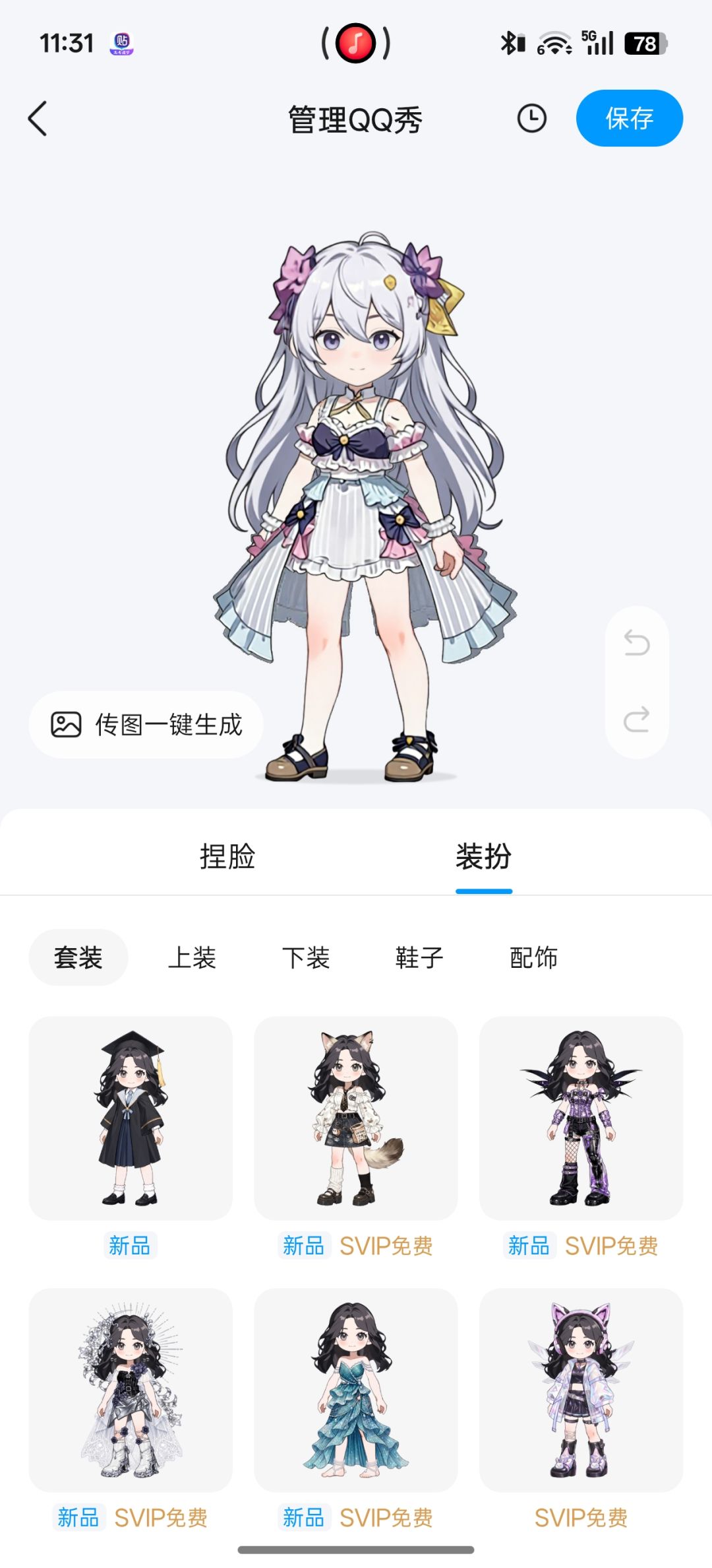 果然是个垃圾游戏,你游图片QQ秀生成不了 1
