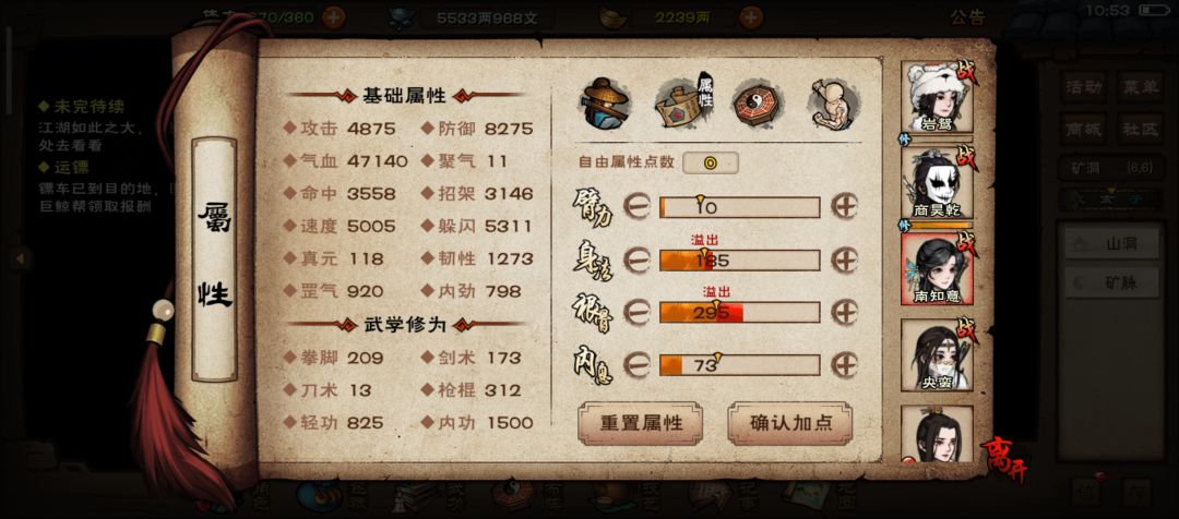啥也不是 3