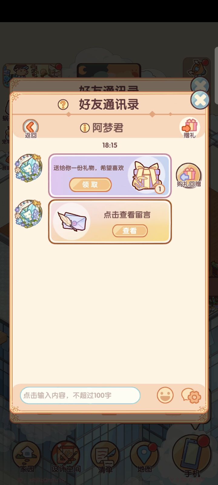 动态图片 3