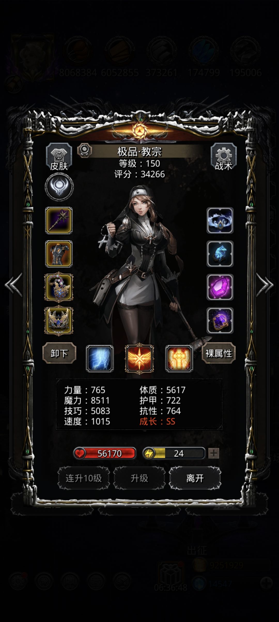 永恒守卫 3