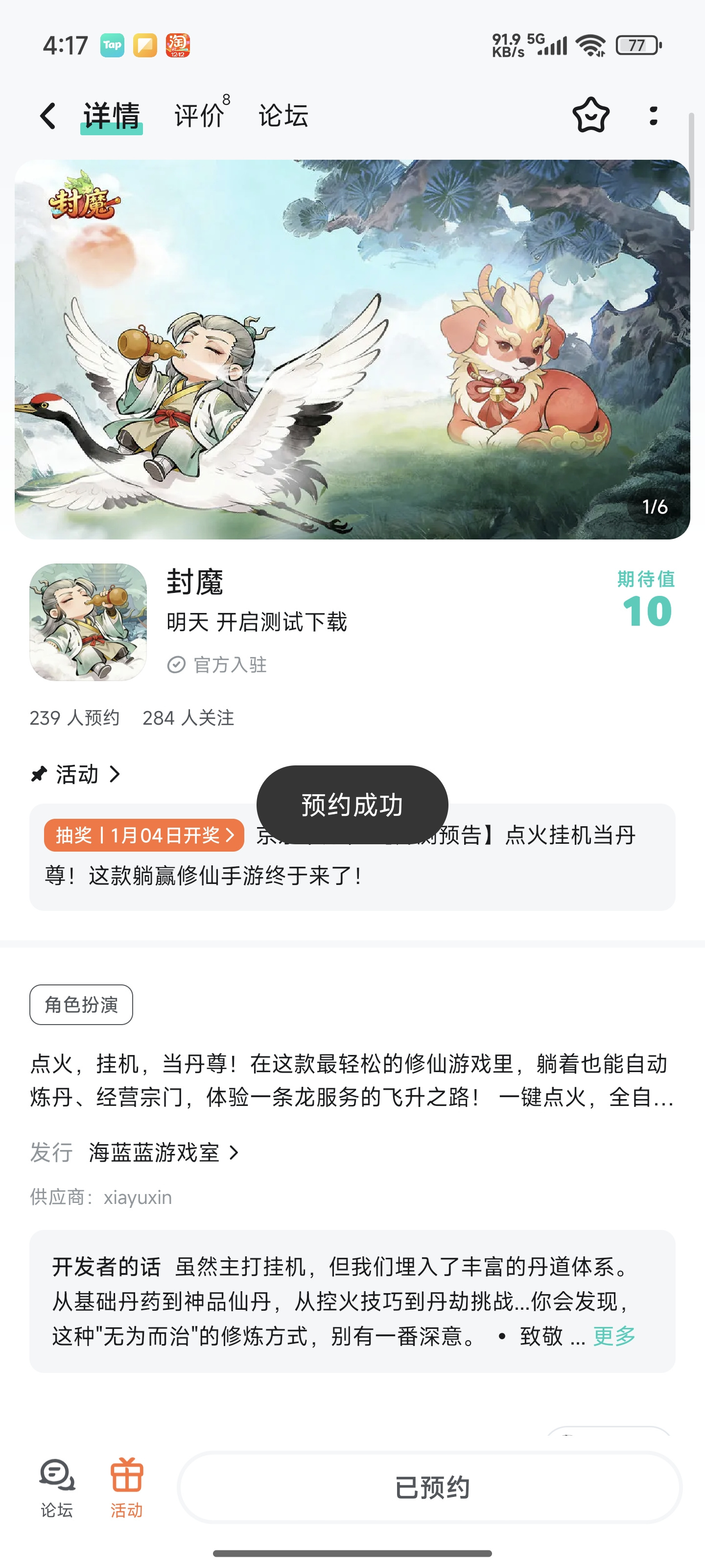 TapTap