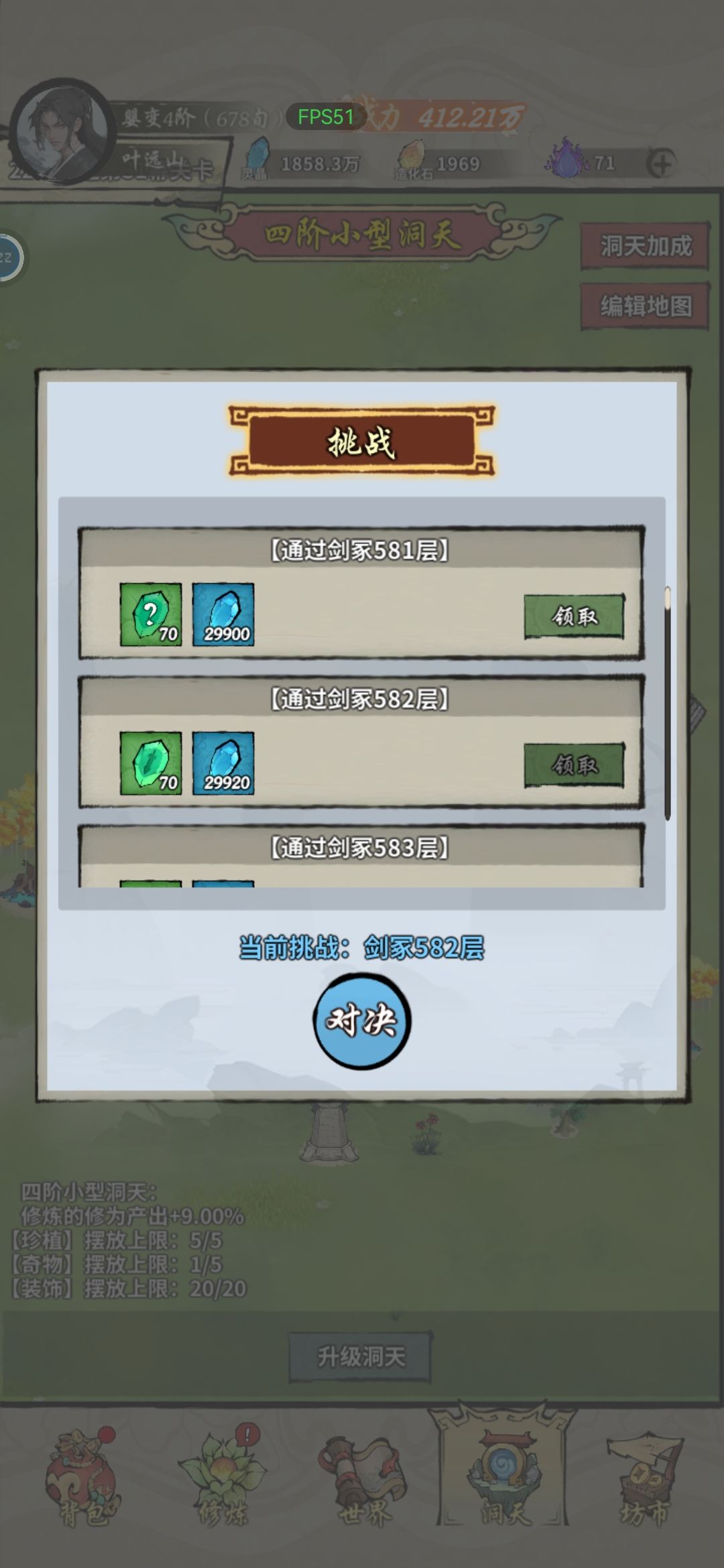 这属性过580算厉害吗 2