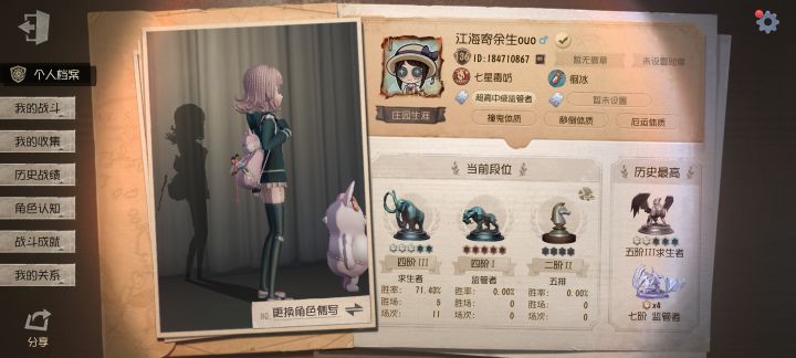 赛寄初截图