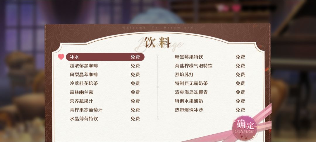 雪柾夜莺闲聊选项 2