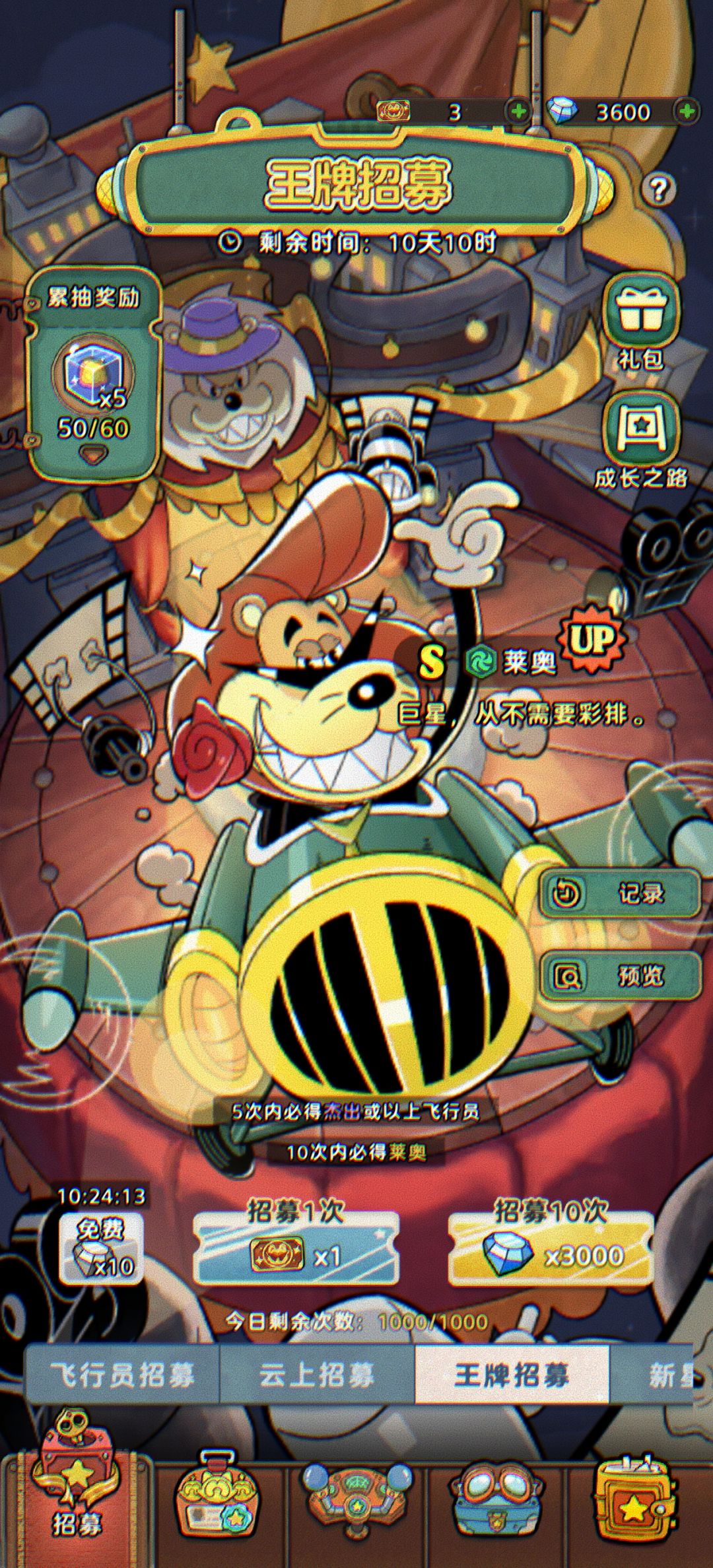 狮子和鹿选哪个? 2