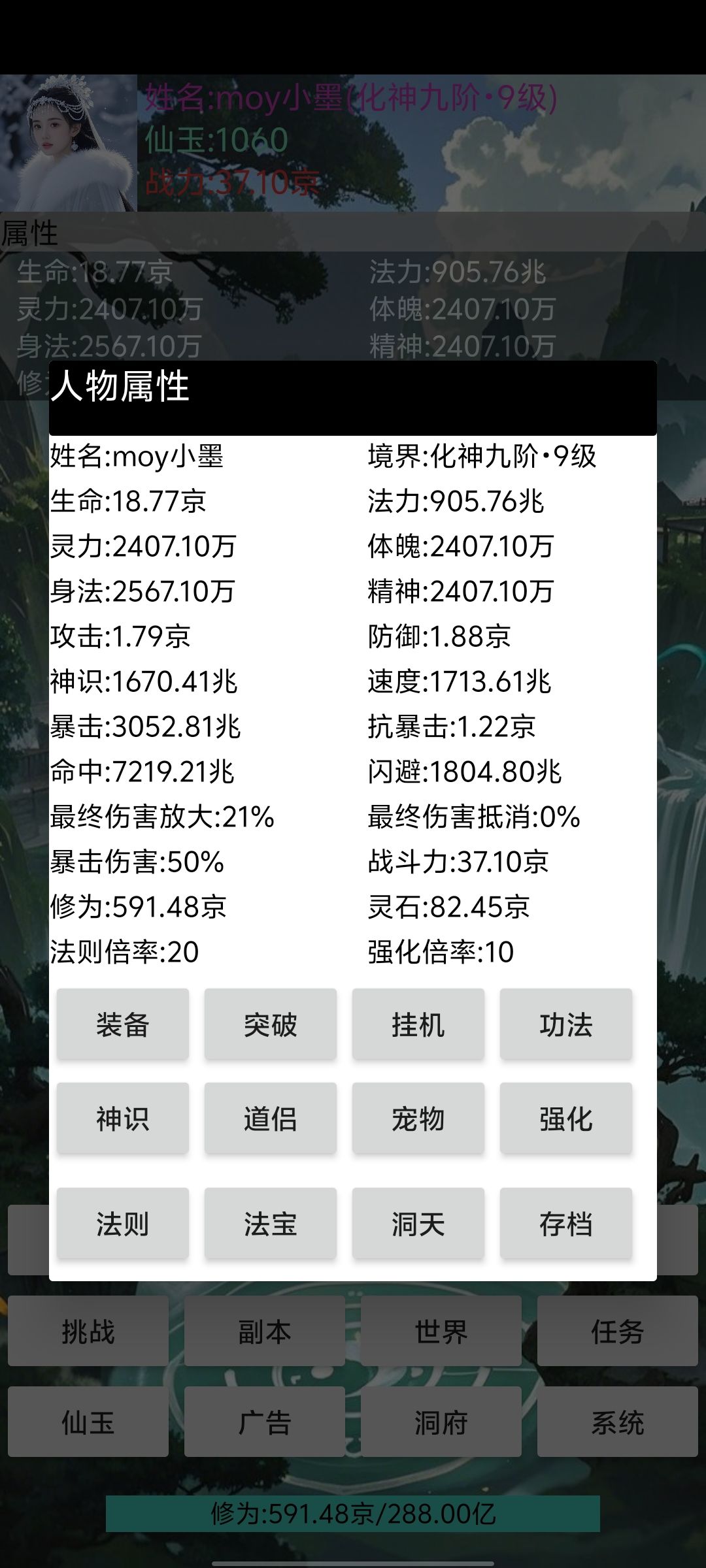 最强化神!😎 2