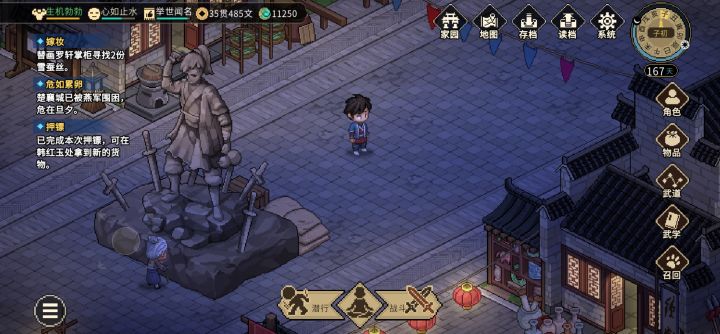 楚襄城危机怎么破？截图