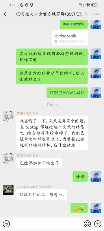 刀女的官方大大