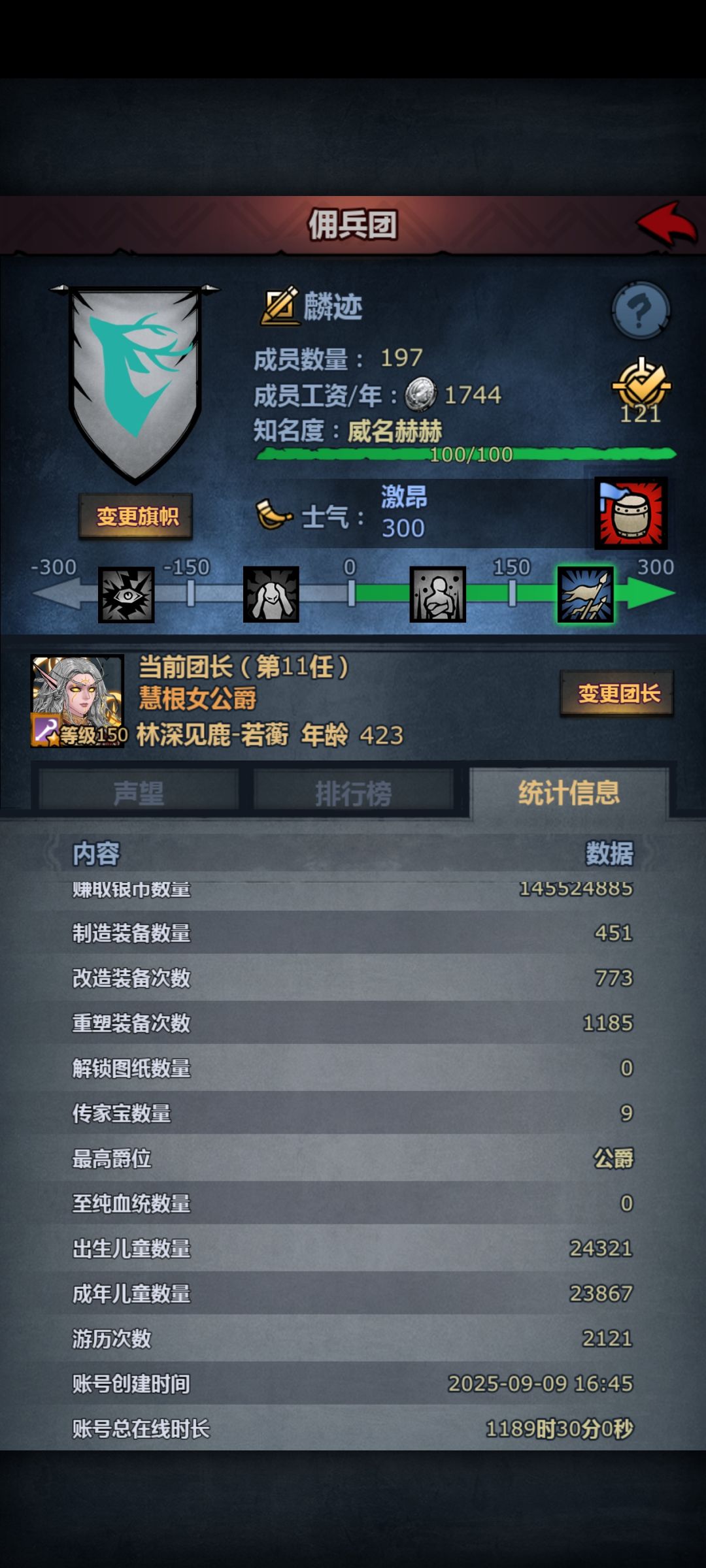 退游一段时间 1