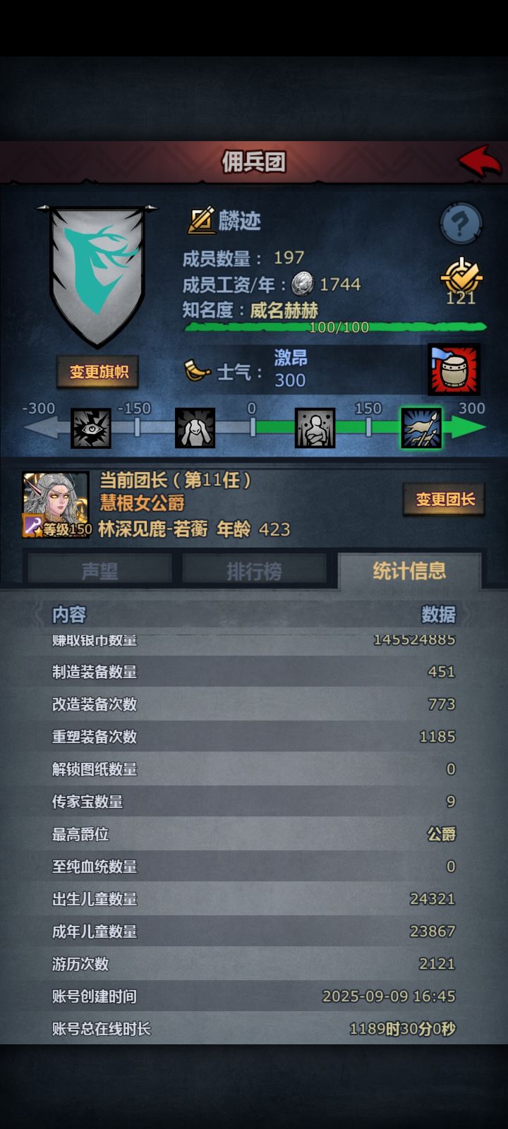 退游一段时间截图