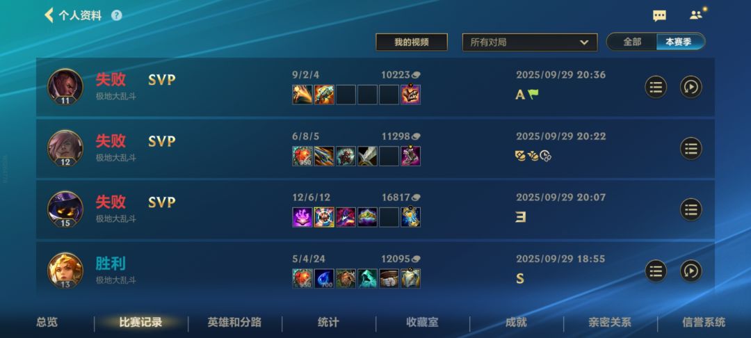 英雄联盟手游真好玩 随便送都没事 3