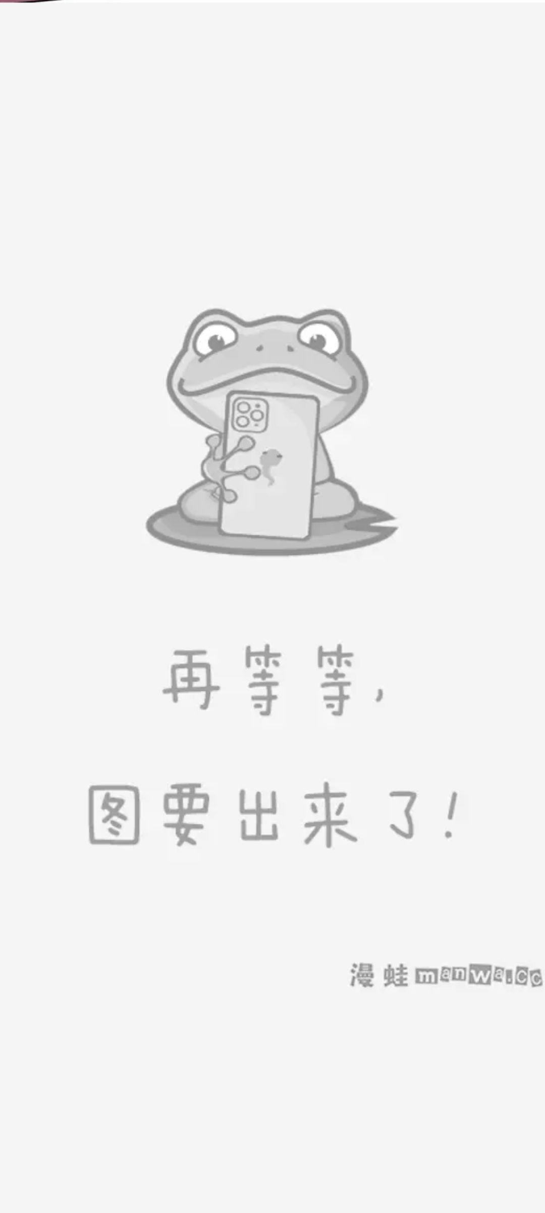 要死了 1