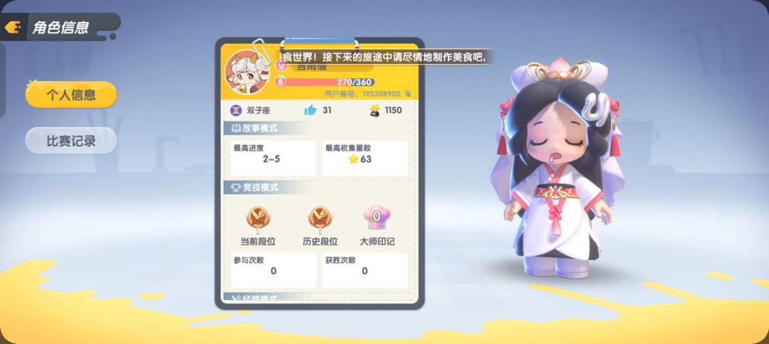 有没有宝宝一起拿满星 1
