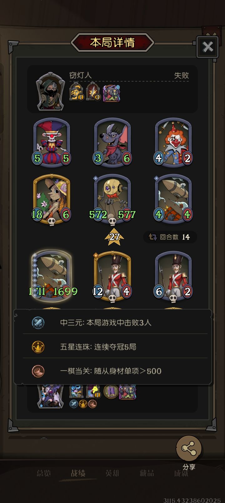 六百六十六，演都不演了截图