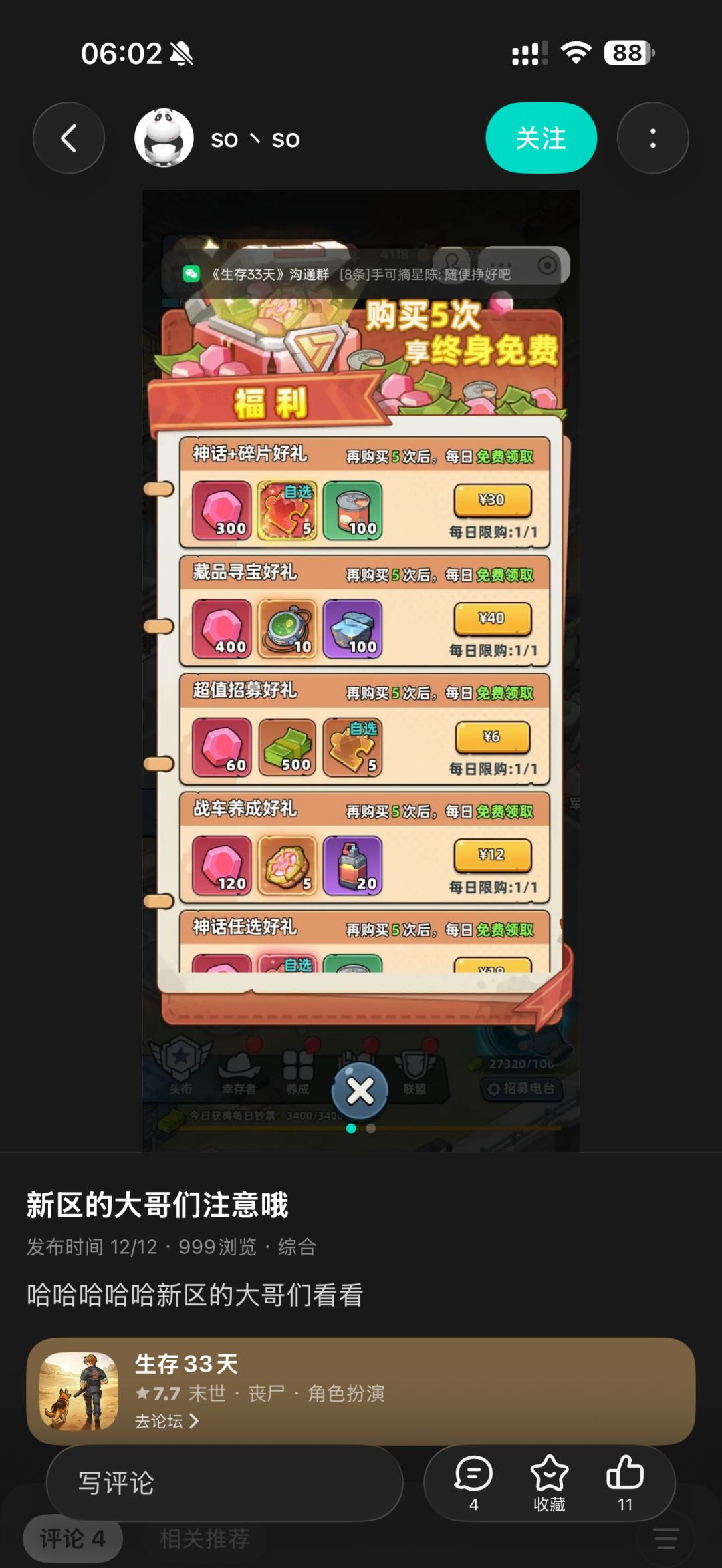 这游戏运营是真🐶啊 1