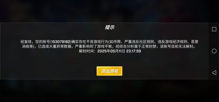 什么都没什么都没干,给我封一天截图