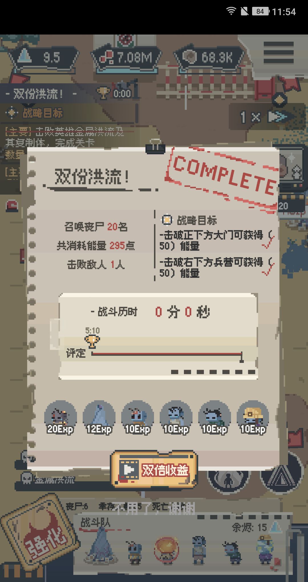 DM漫画双倍洪流0秒通关攻略！！！
不点开始挑战，只要用融合搭配余烬，先贴boss身边放融合，然后再放余烬，在融合过程中会对boss造成伤害，直接通关截图