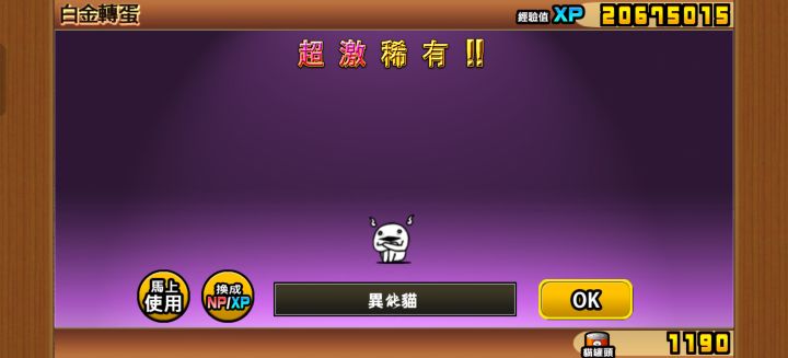 已老实截图
