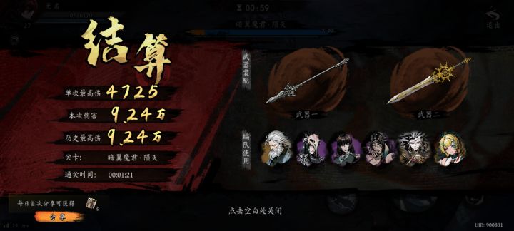 打卡！我的日常闯关！截图