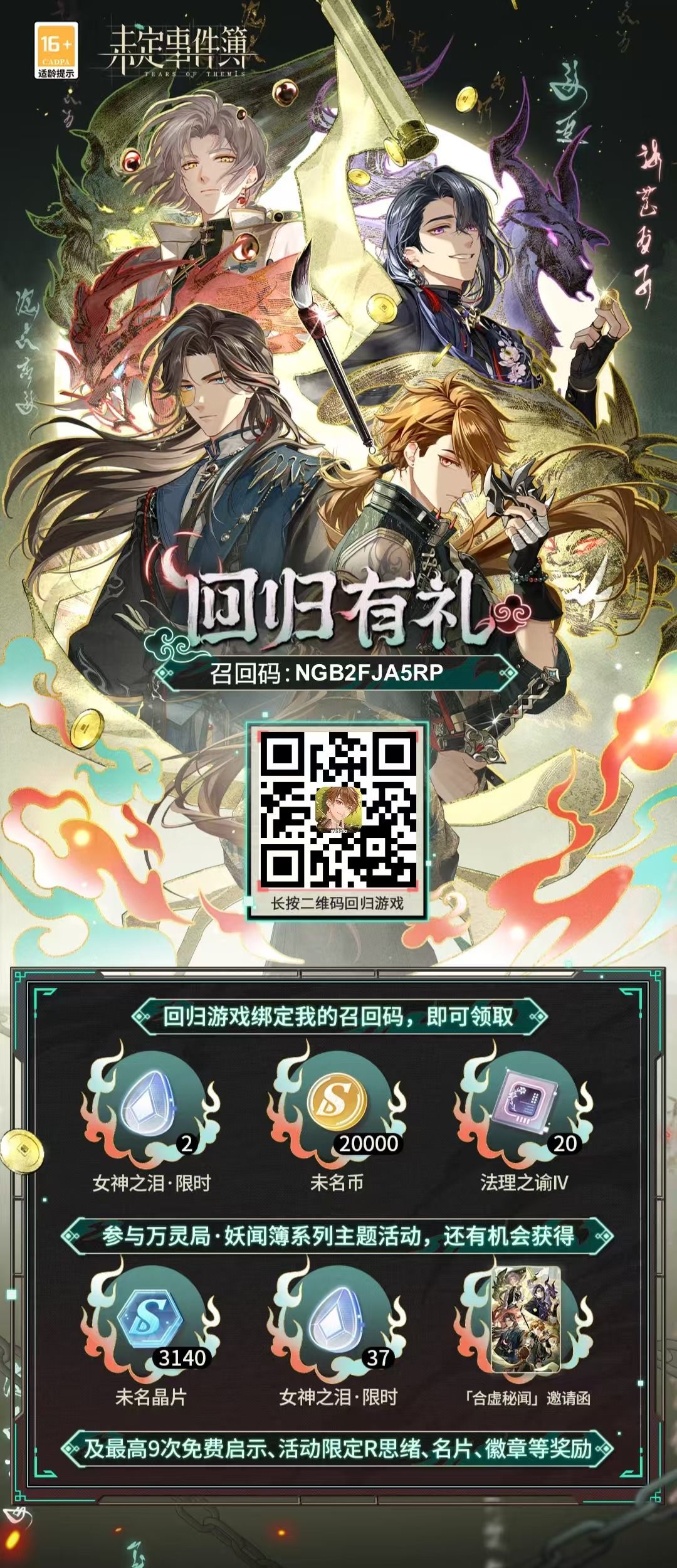 回归码:NGB2FJA5RP 1